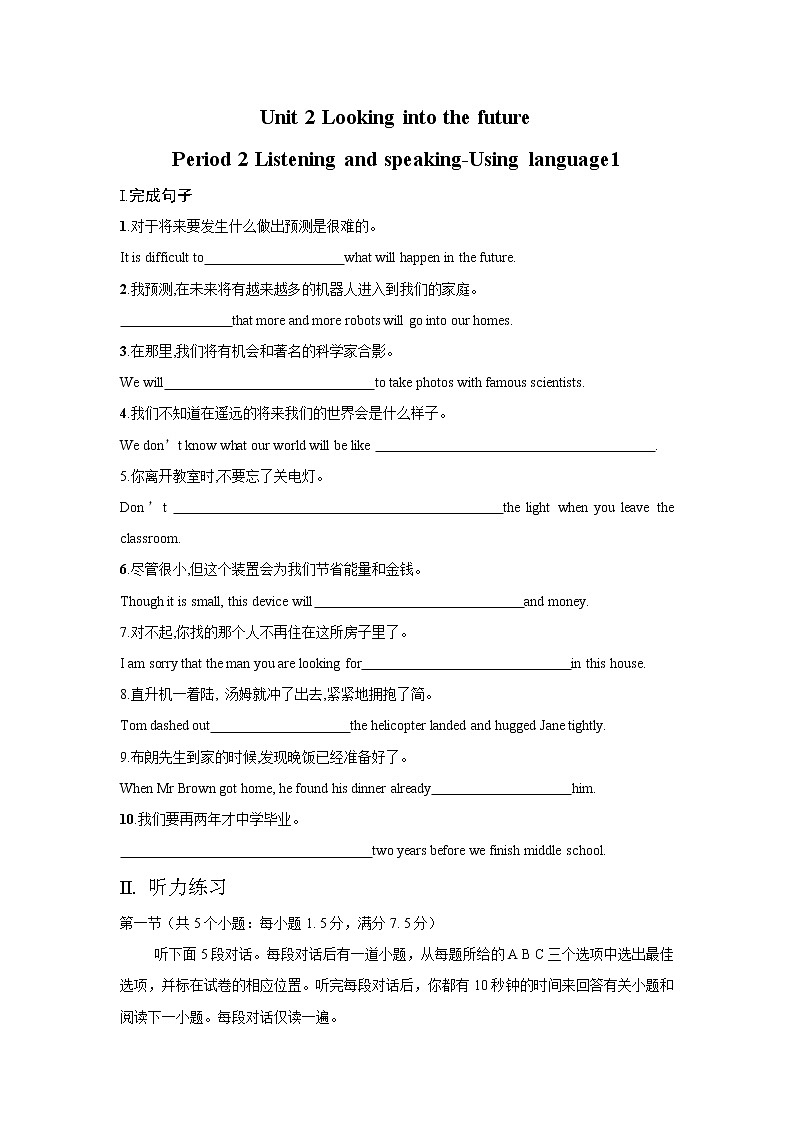 2020-2021学年新人教版高中英语选择性必修1：Unit 2 Looking into the future  Listening and Speaking-Using language 1 练习（学生版）01
