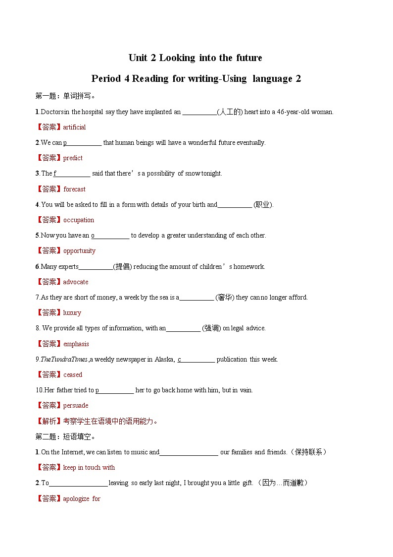 2020-2021学年新人教版高中英语选择性必修1：Unit 2 Looking into the future  Reading for writing-Using language 2 练习（教师版）01