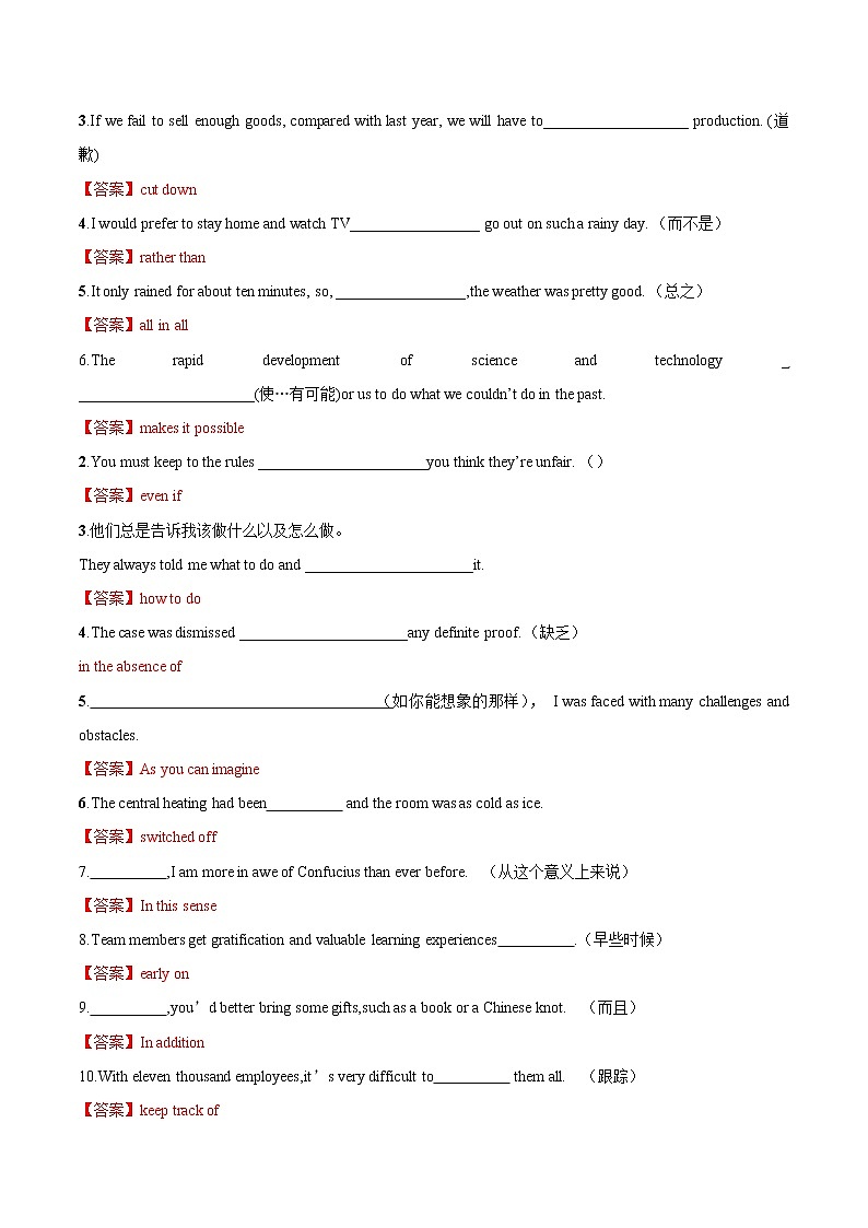 2020-2021学年新人教版高中英语选择性必修1：Unit 2 Looking into the future  Reading for writing-Using language 2 练习（教师版）02