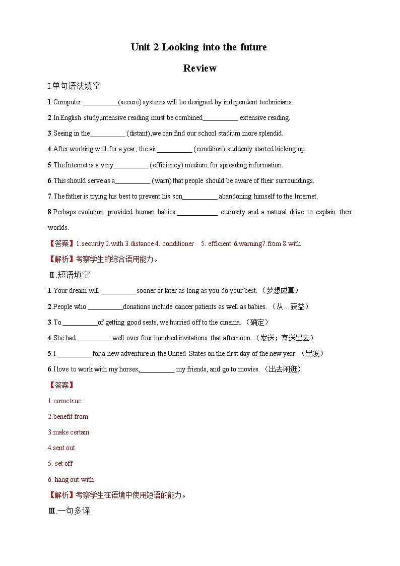 2020-2021学年新人教版高中英语选择性必修1：Unit 2 Looking into the future Review 练习（教师版）01