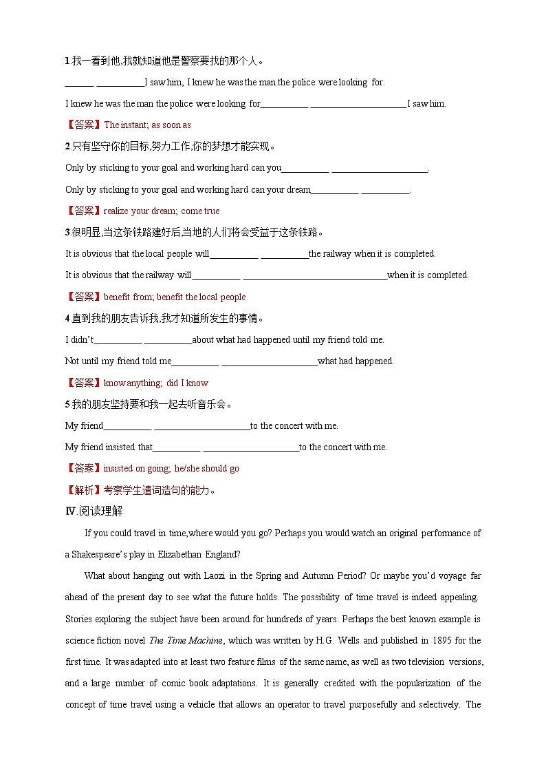 2020-2021学年新人教版高中英语选择性必修1：Unit 2 Looking into the future Review 练习（教师版）02