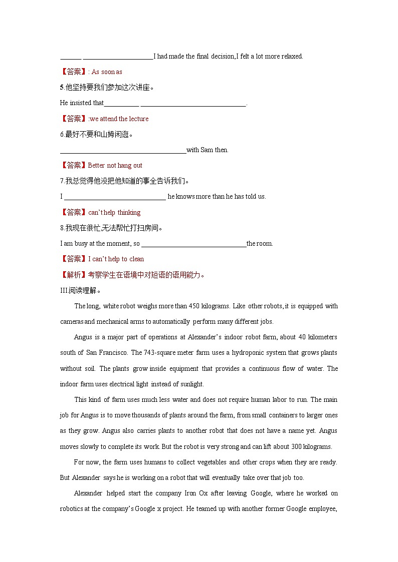 2020-2021学年新人教版高中英语选择性必修1：Unit 2 Looking into the future  Reading and thinking 练习（教师版）02