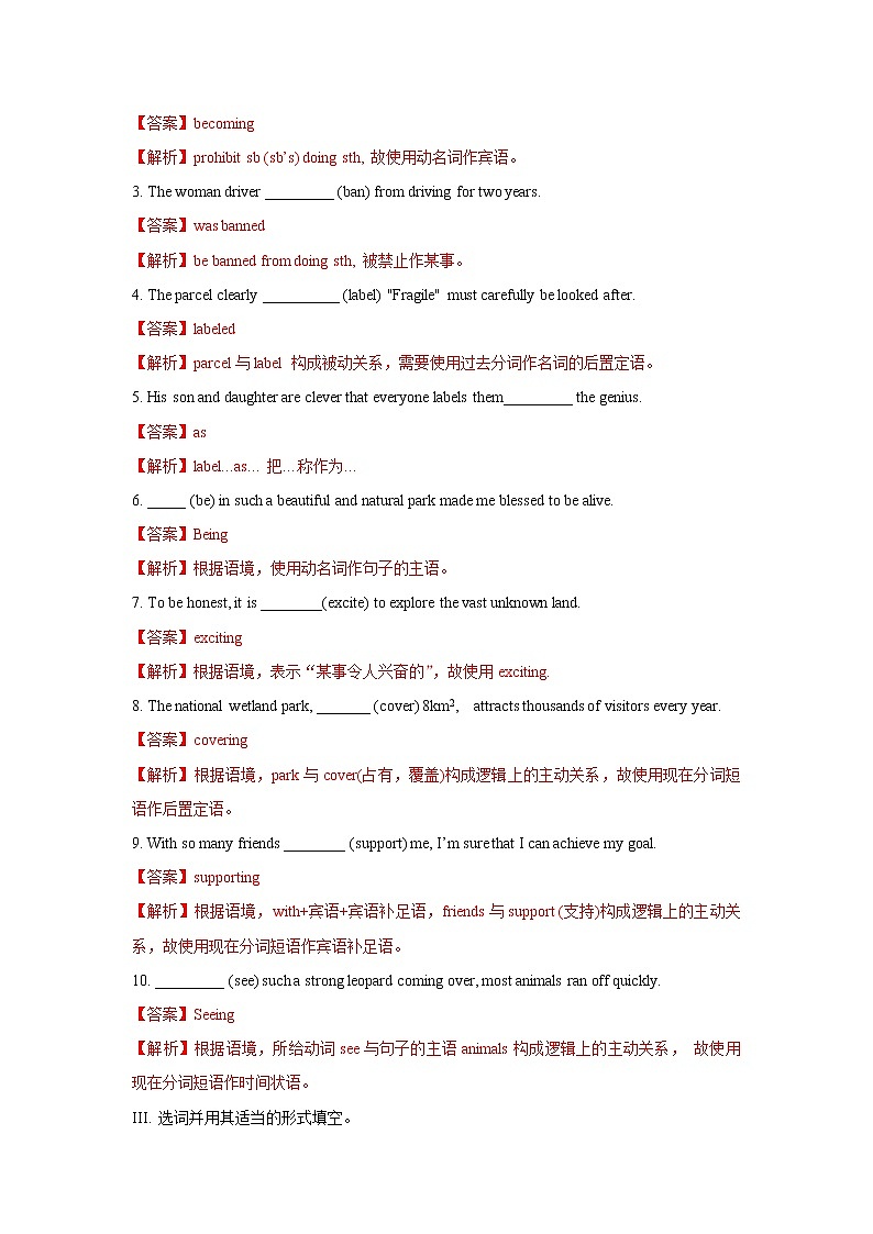 2020-2021学年新人教版高中英语选择性必修1：Unit 3 Fascinating parks  Learning about language 练习（教师版）02