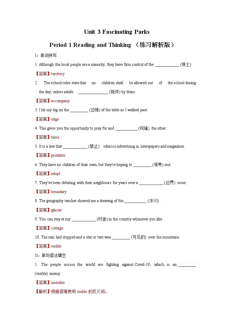 2020-2021学年新人教版高中英语选择性必修1：Unit 3 Fascinating parks  Reading and thinking 练习（教师版）01