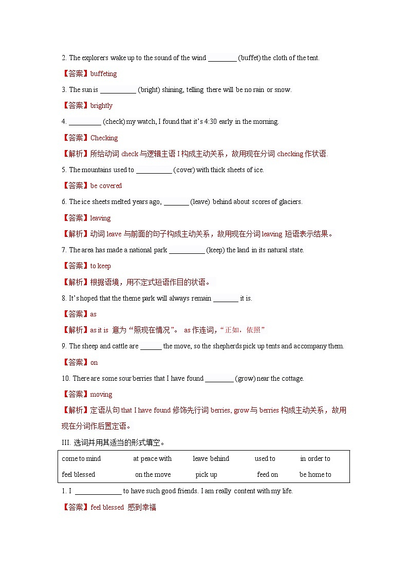 2020-2021学年新人教版高中英语选择性必修1：Unit 3 Fascinating parks  Reading and thinking 练习（教师版）02