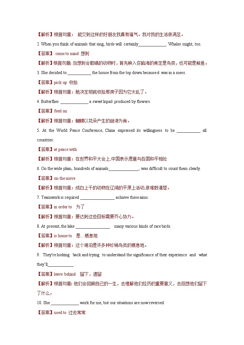 2020-2021学年新人教版高中英语选择性必修1：Unit 3 Fascinating parks  Reading and thinking 练习（教师版）03