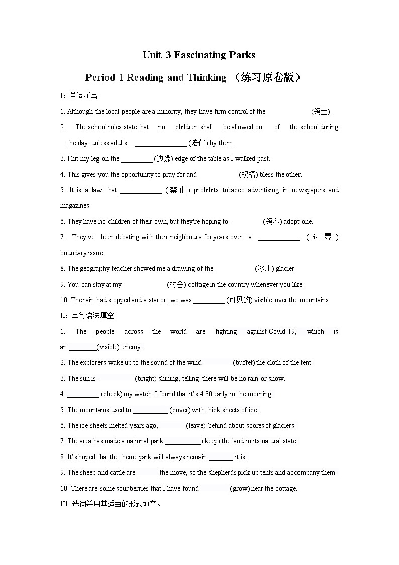 2020-2021学年新人教版高中英语选择性必修1：Unit 3 Fascinating parks  Reading and thinking 练习（学生版）01