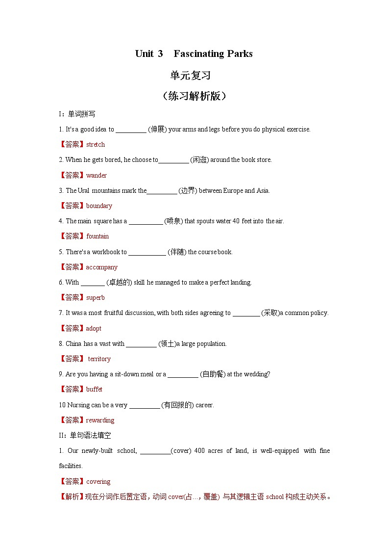 2020-2021学年新人教版高中英语选择性必修1：Unit 3 Fascinating parks Review 练习（教师版）01