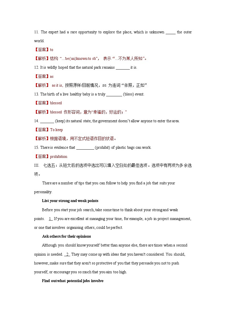 2020-2021学年新人教版高中英语选择性必修1：Unit 3 Fascinating parks Review 练习（教师版）03