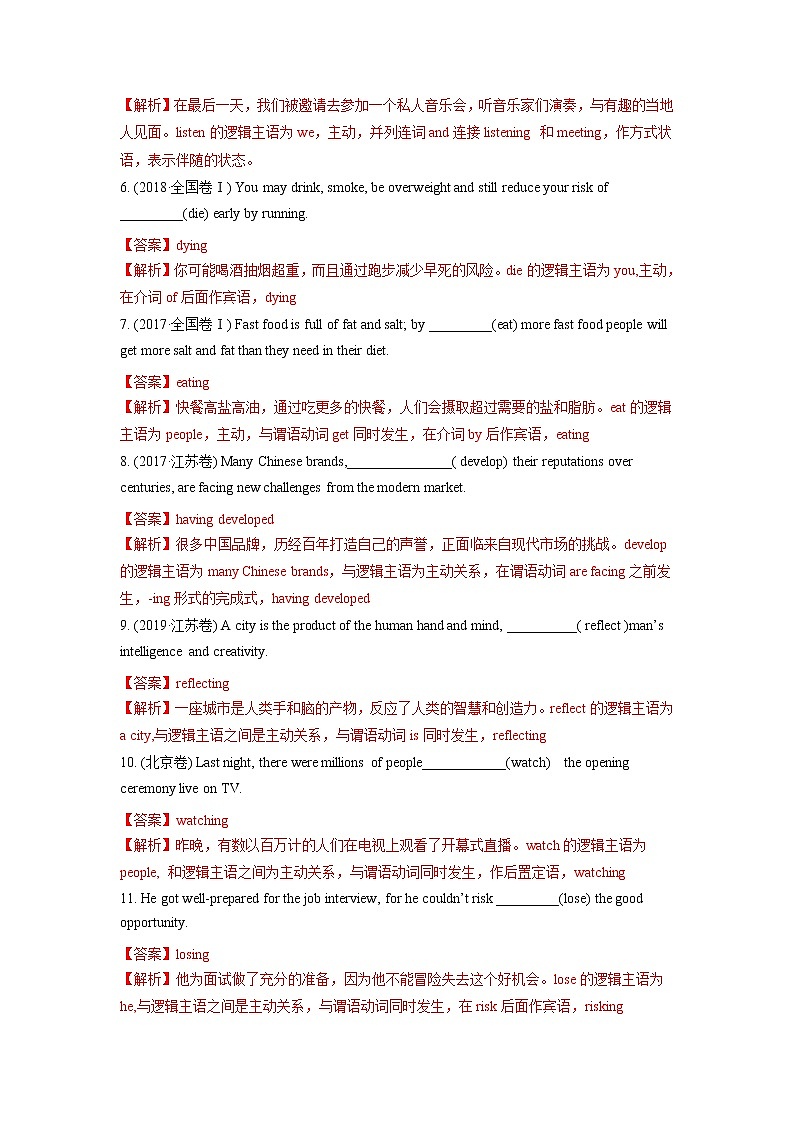 2020-2021学年新人教版高中英语选择性必修1：Unit 4 Body language  Learning about language 练习（教师版）02