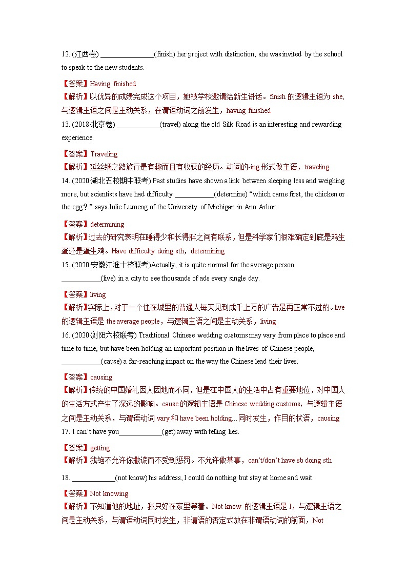 2020-2021学年新人教版高中英语选择性必修1：Unit 4 Body language  Learning about language 练习（教师版）03