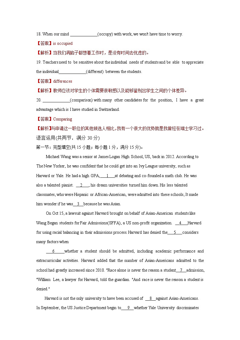 2020-2021学年新人教版高中英语选择性必修1：Unit 4 Body language  Listening and Speaking-Using language 1 练习（教师版）03
