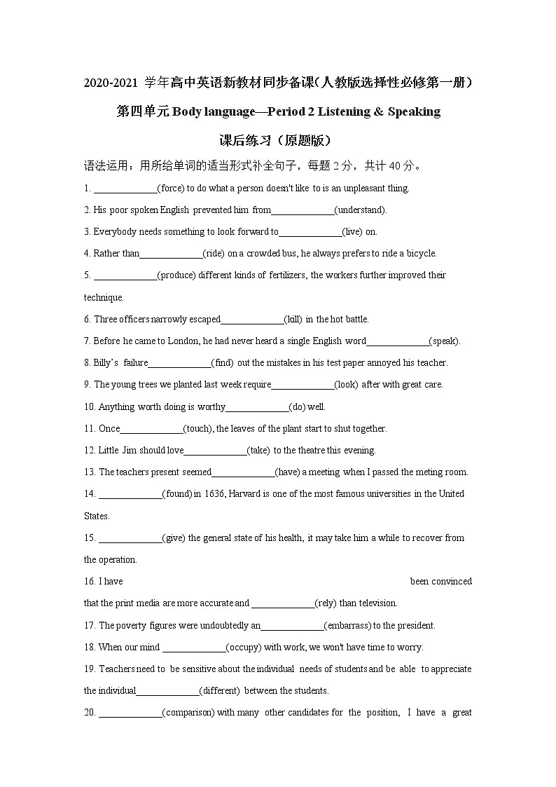 2020-2021学年新人教版高中英语选择性必修1：Unit 4 Body language  Listening and Speaking-Using language 1 练习（学生版）01
