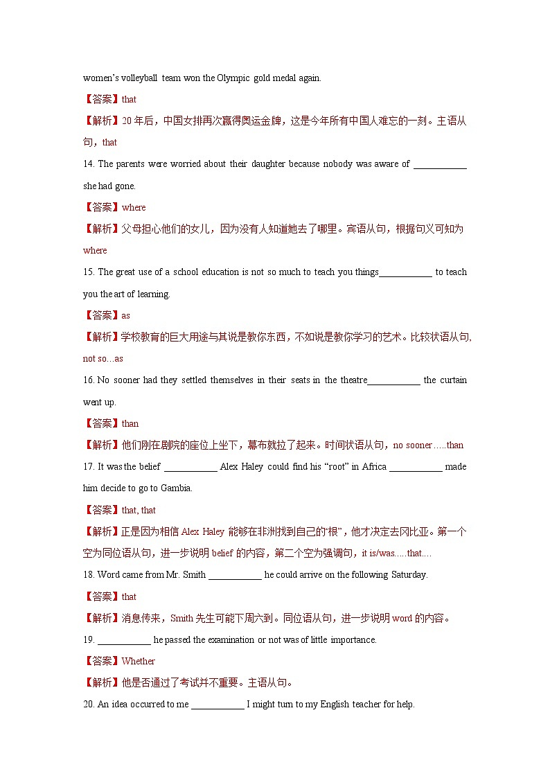 2020-2021学年新人教版高中英语选择性必修1：Unit 5 Working the land  Learning about language 练习（教师版）03