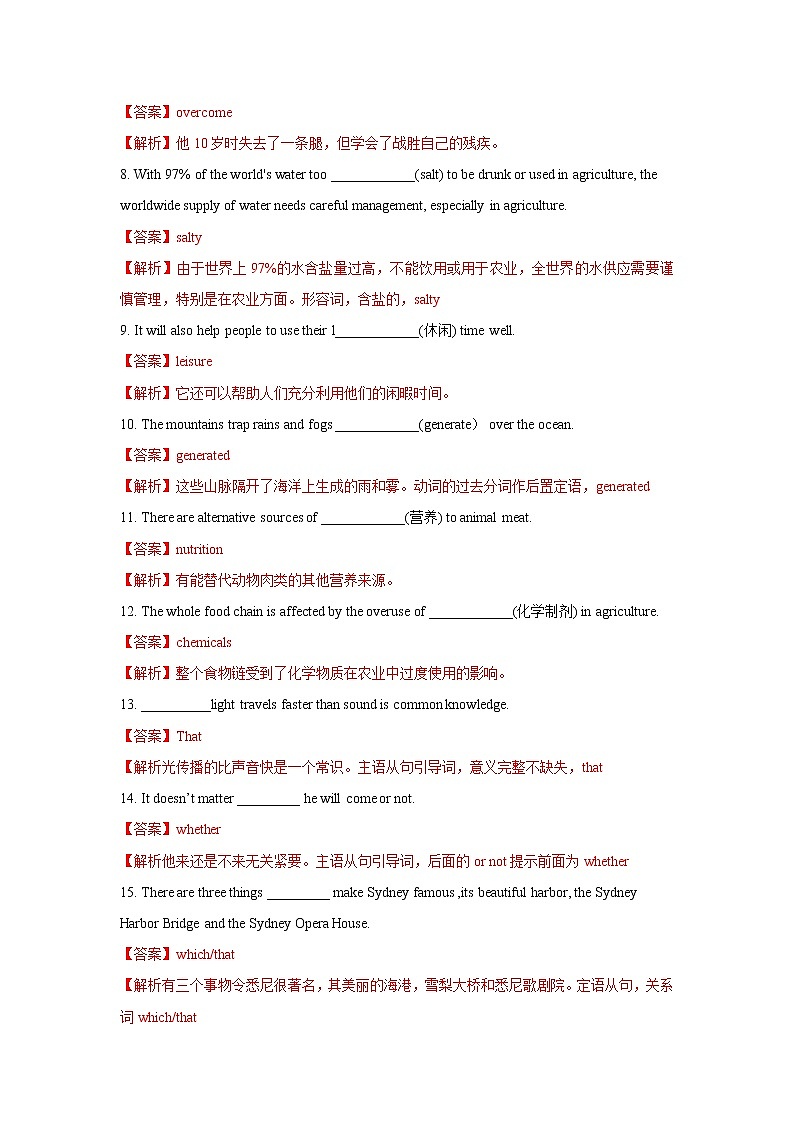 2020-2021学年新人教版高中英语选择性必修1：Unit 5 Working the land  Listening and Speaking-Using language 1 练习（教师版）02