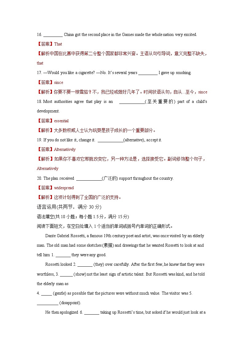 2020-2021学年新人教版高中英语选择性必修1：Unit 5 Working the land  Listening and Speaking-Using language 1 练习（教师版）03