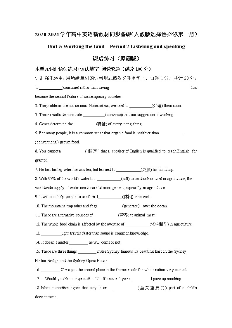 2020-2021学年新人教版高中英语选择性必修1：Unit 5 Working the land  Listening and Speaking-Using language 1 练习（学生版）01