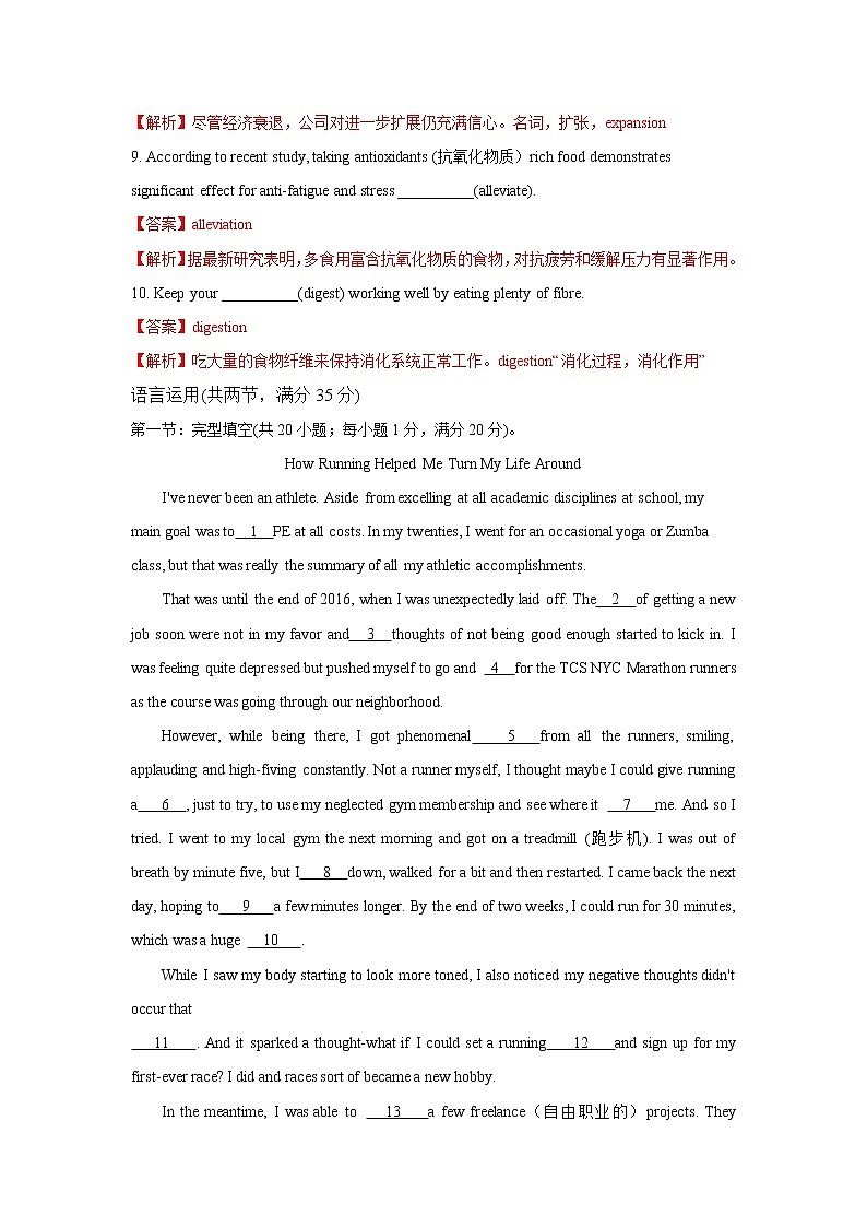 2020-2021学年新人教版高中英语选择性必修1：Unit 5 Working the land  Reading and thinking 练习（教师版）02