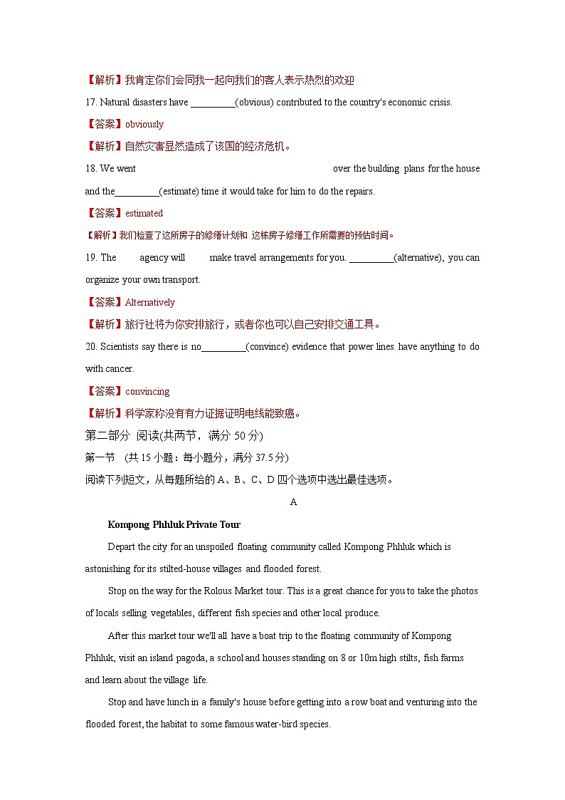 2020-2021学年新人教版高中英语选择性必修1：Unit 5 Working the land Review 练习（教师版）03