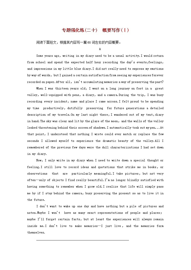 2021高考英语二轮专题复习专题强化练二十概要写作Ⅰ01