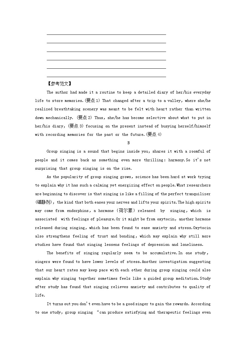 2021高考英语二轮专题复习专题强化练二十概要写作Ⅰ02