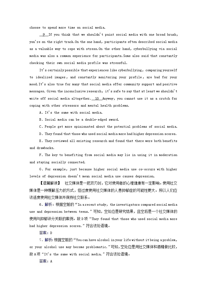 2021高考英语二轮专题复习专题强化练九阅读理解之七选五Ⅱ03