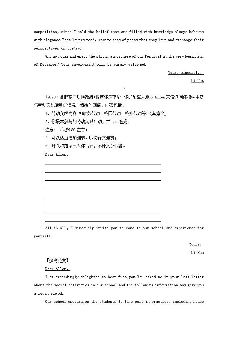 2021高考英语二轮专题复习专题强化练十六应用文写作Ⅰ02