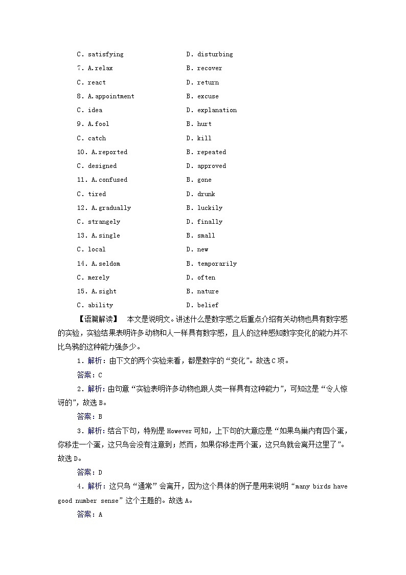 2021高考英语二轮专题复习专题强化练十三完形填空之说明文议论文02
