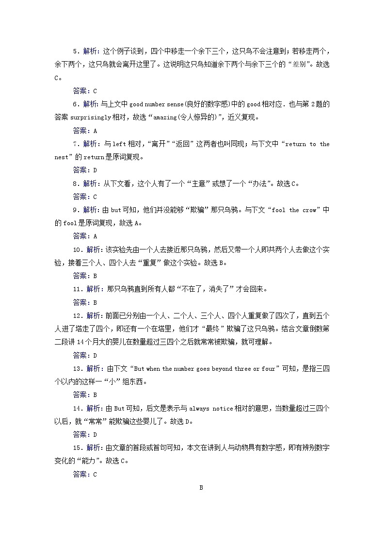 2021高考英语二轮专题复习专题强化练十三完形填空之说明文议论文03