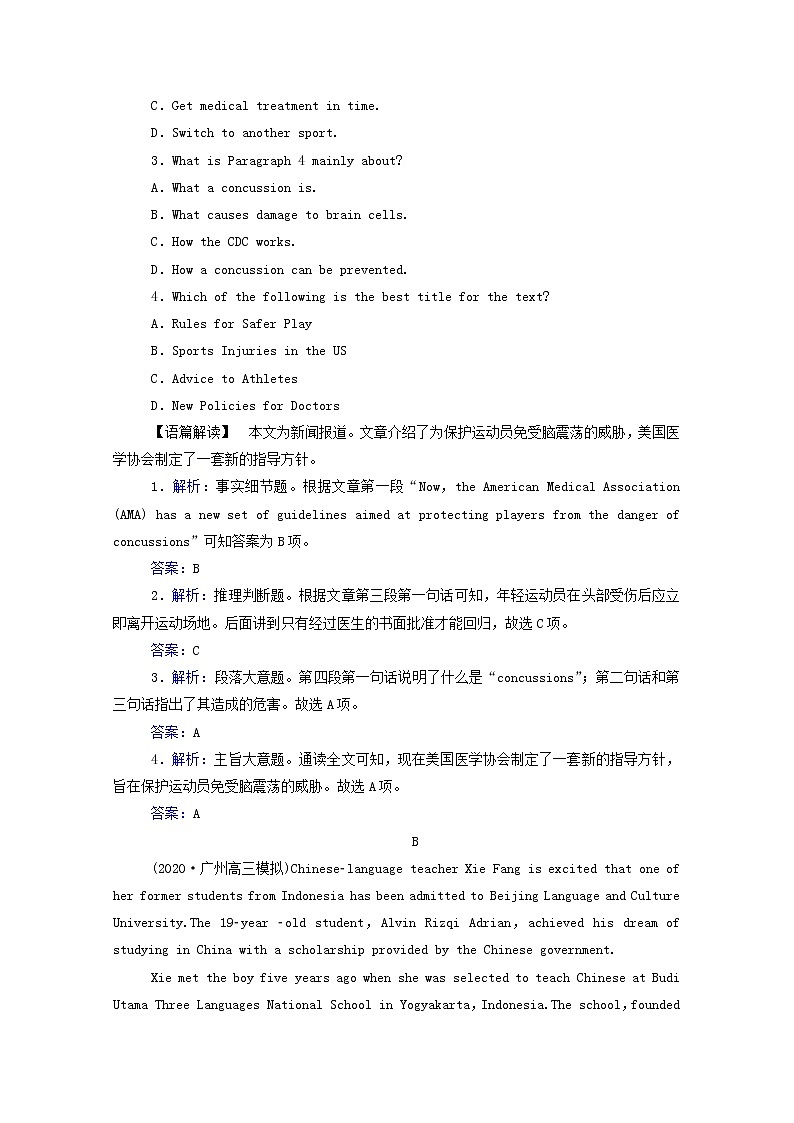 2021高考英语二轮专题复习专题强化练五阅读理解之主旨大意题Ⅰ02