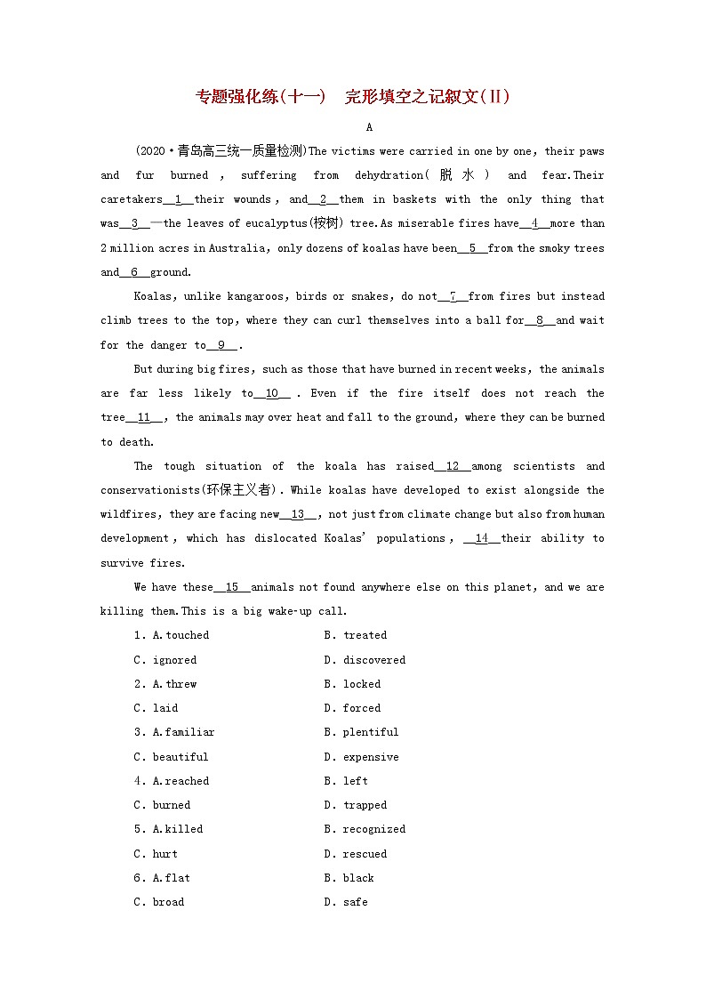 2021高考英语二轮专题复习专题强化练十一完形填空之记叙文Ⅱ01