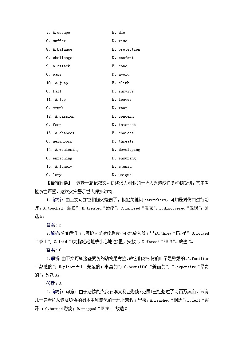 2021高考英语二轮专题复习专题强化练十一完形填空之记叙文Ⅱ02