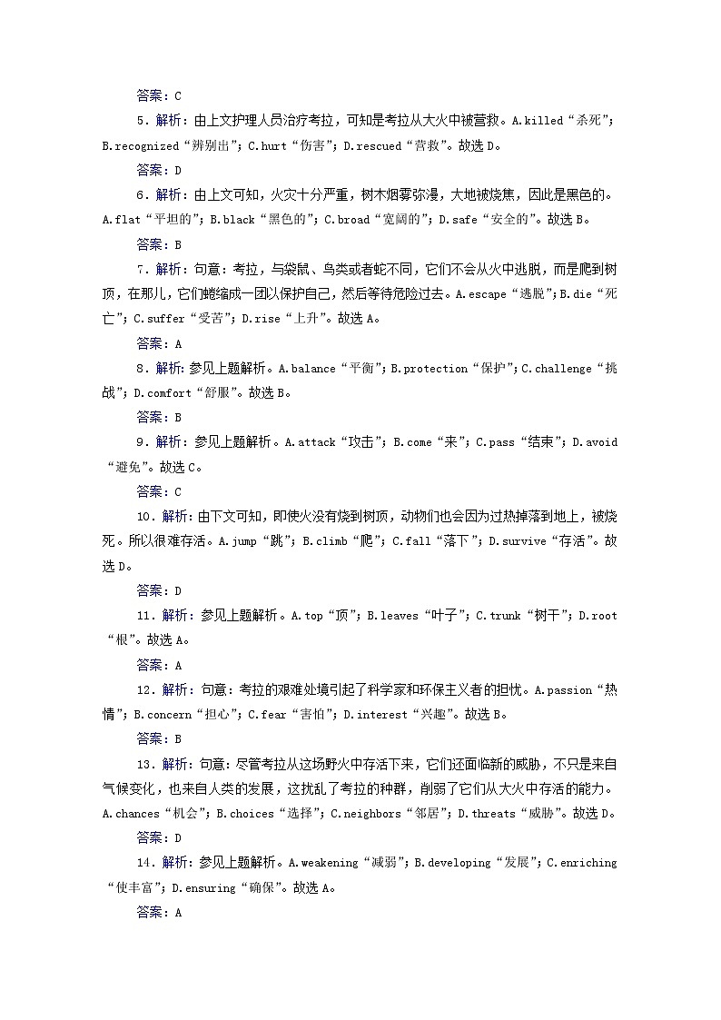 2021高考英语二轮专题复习专题强化练十一完形填空之记叙文Ⅱ03