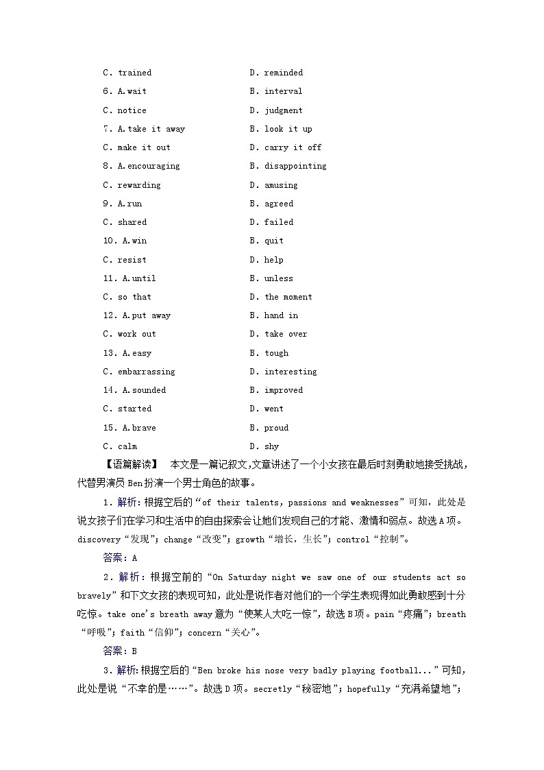 2021高考英语二轮专题复习专题强化练十完形填空之记叙文Ⅰ02