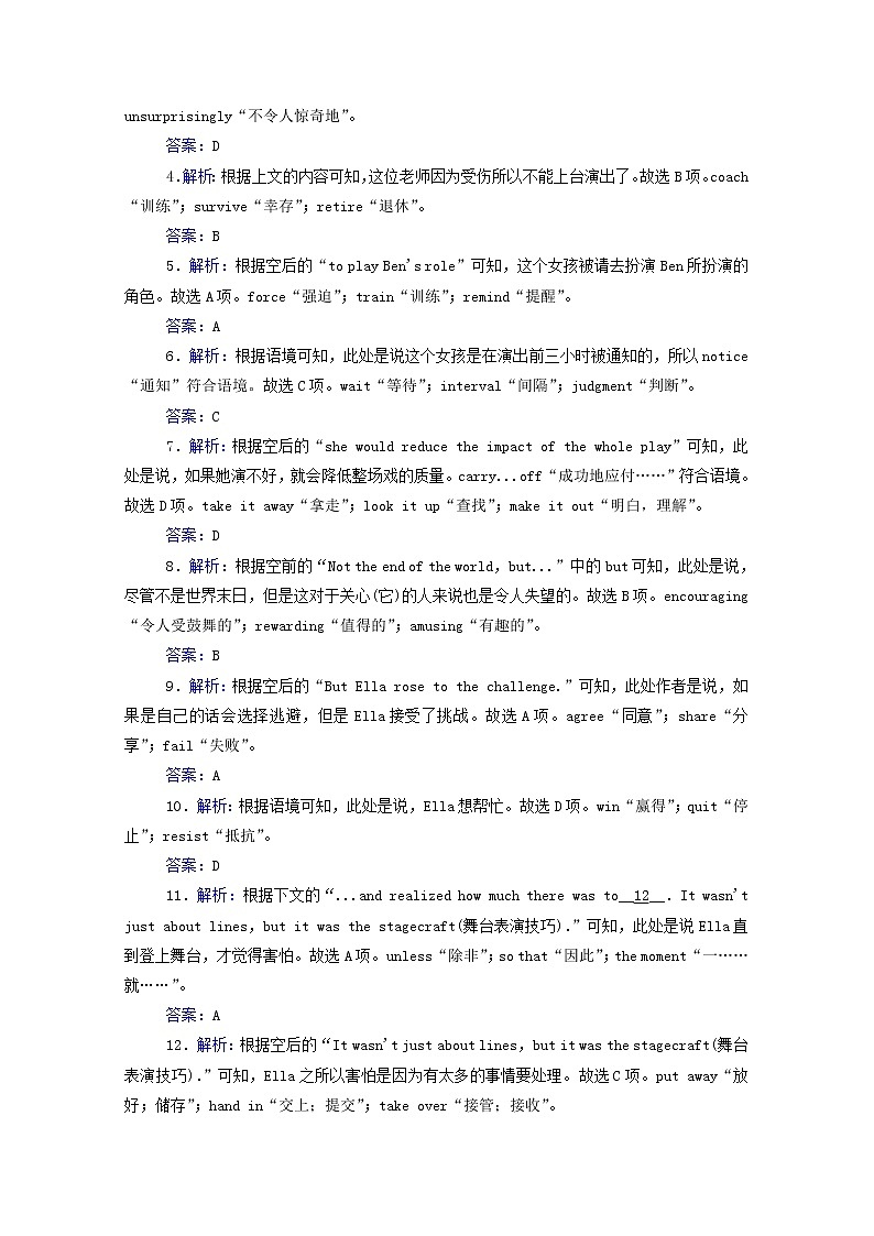 2021高考英语二轮专题复习专题强化练十完形填空之记叙文Ⅰ03
