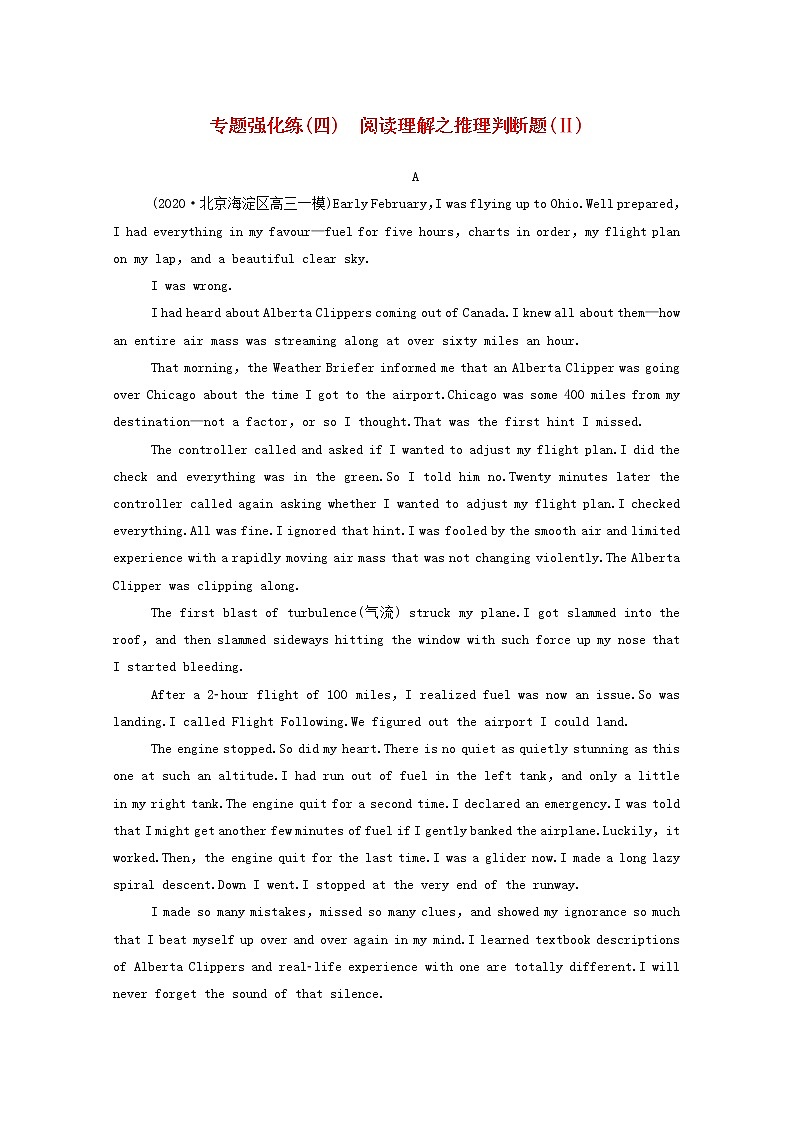 2021高考英语二轮专题复习专题强化练四阅读理解之推理判断题Ⅱ01