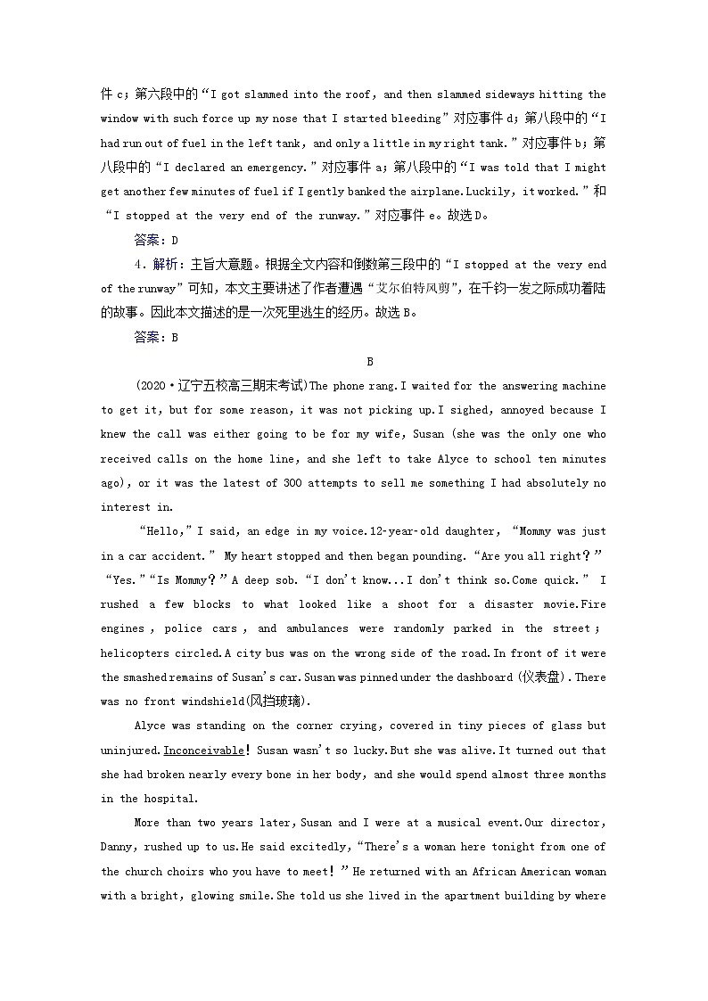 2021高考英语二轮专题复习专题强化练四阅读理解之推理判断题Ⅱ03