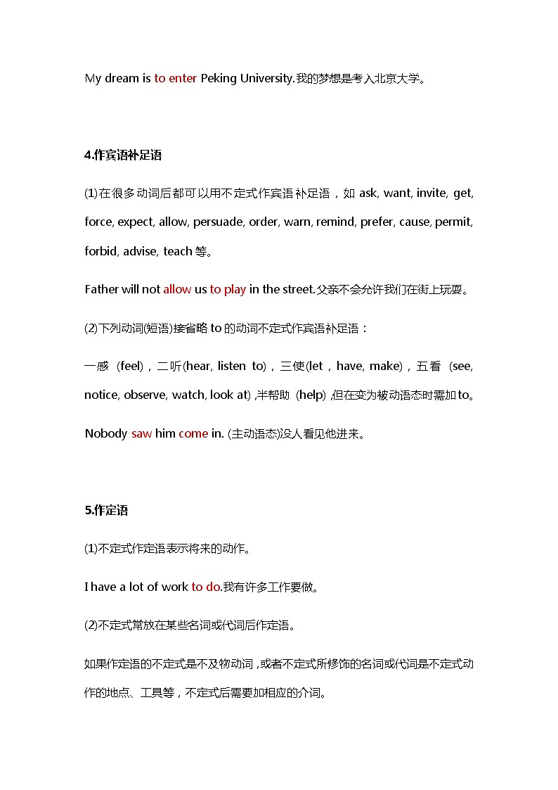 高中英语总复习非谓语动词专项复习 练习03