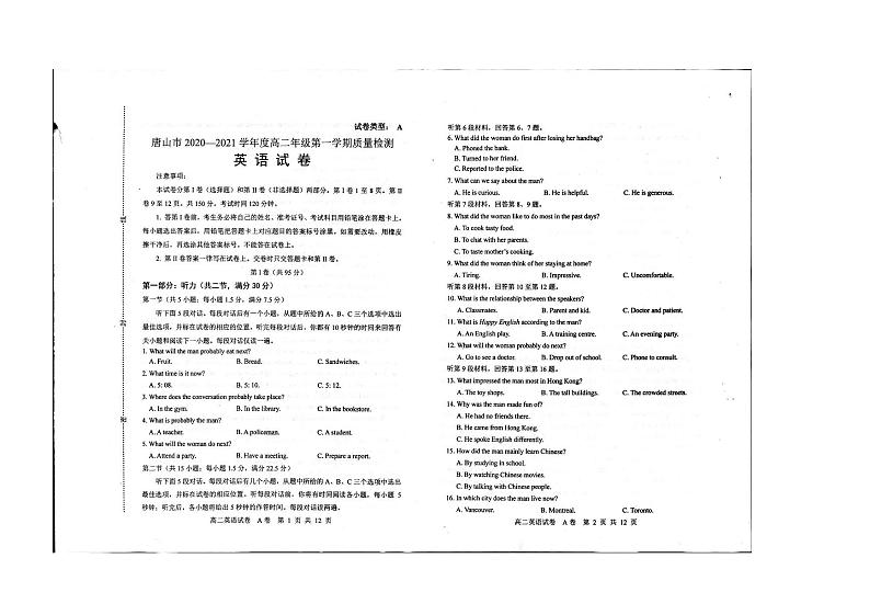 2020-2021学年河北省唐山市高二上学期质量检测英语试题 A卷 PDF版（无听力材料）01