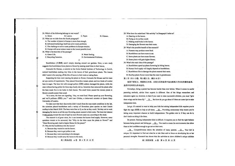 2020-2021学年河北省唐山市高二上学期质量检测英语试题 A卷 PDF版（无听力材料）03