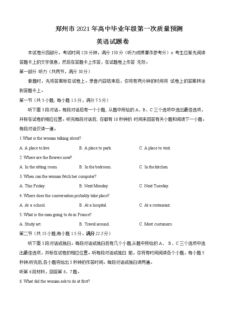 河南省郑州市2021届高三上学期第一次质量预测（1月）英语 (含答案)第1页