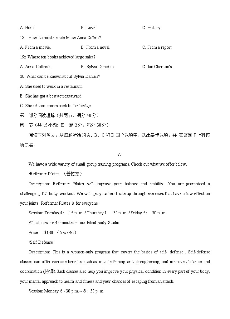 河南省郑州市2021届高三上学期第一次质量预测（1月）英语 (含答案)第3页
