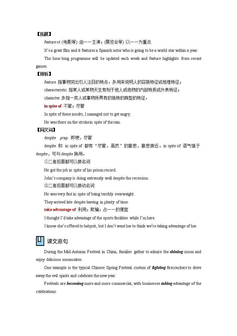 人教版（2019）必修三 Unit1 Festivals and celebrations学案02