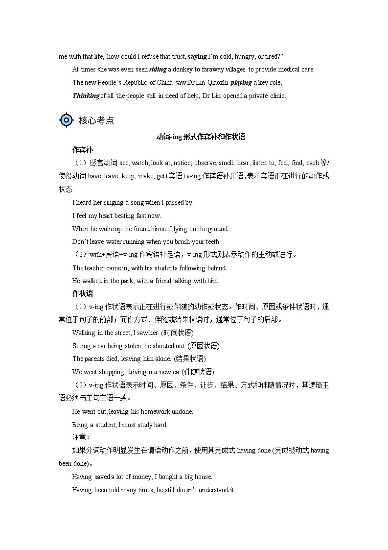 人教版（2019）人教版（2019）必修三 Unit 2 Morals And Virtues学案03