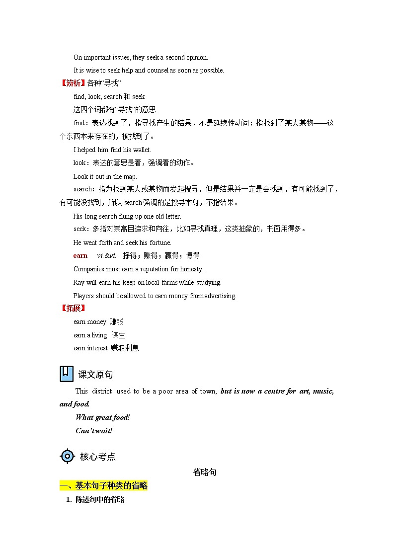 人教版（2019）必修三 Unit 3 Diverse Cultures学案02