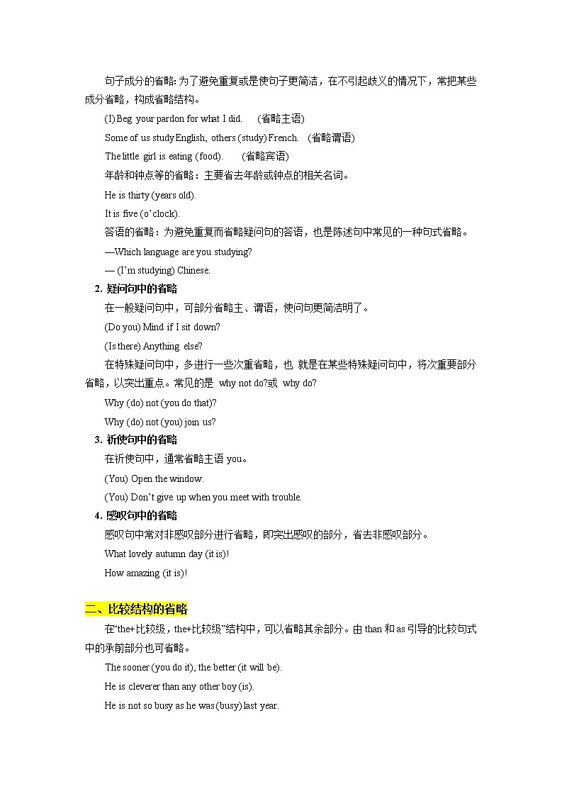 人教版（2019）必修三 Unit 3 Diverse Cultures学案03
