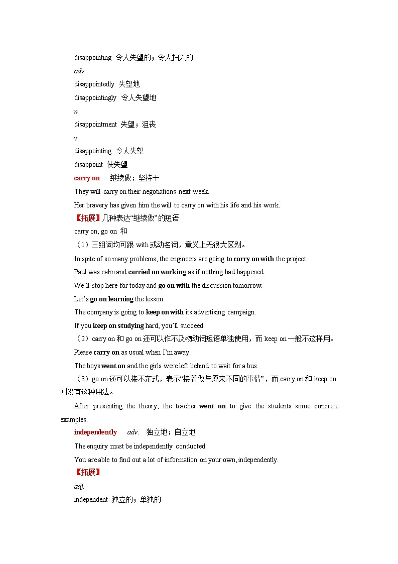 人教版（2019）必修三 Unit 4 Space Exploration学案02