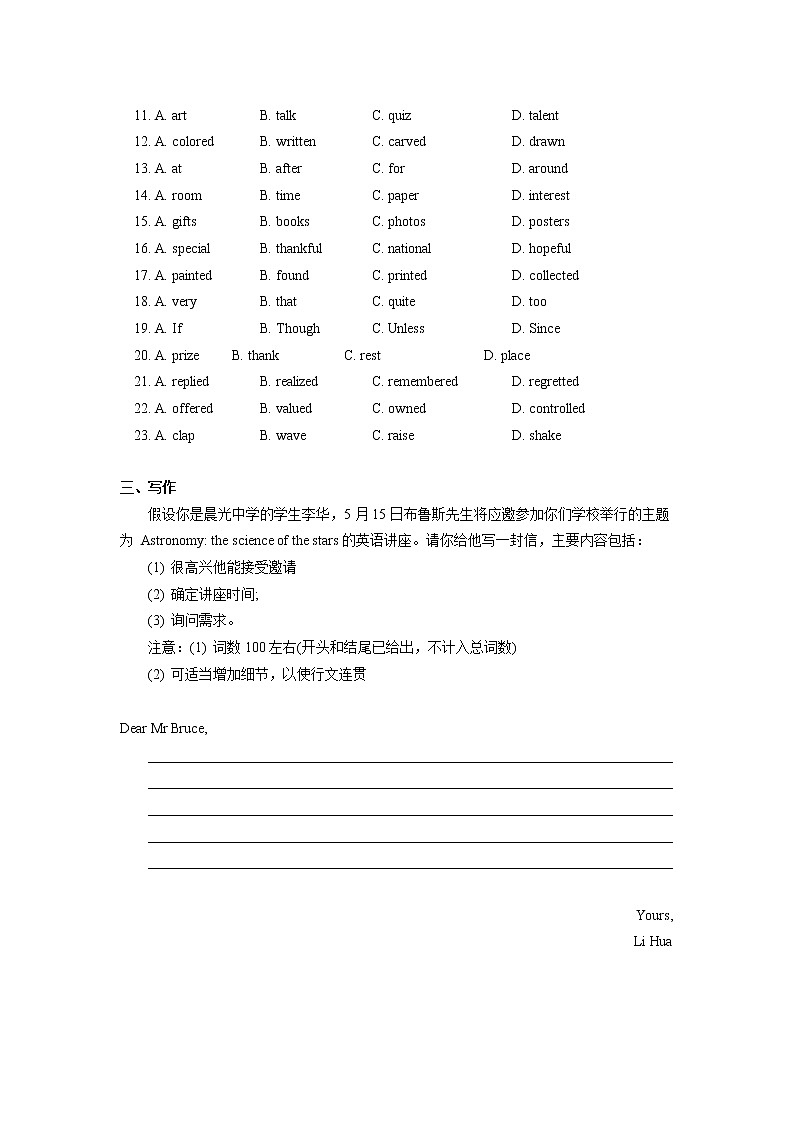 人教版（2019）必修三 Unit 4 Space Exploration同步练习03