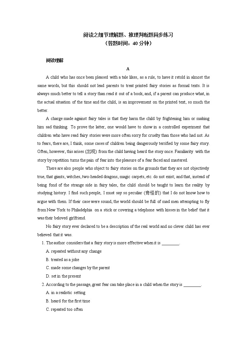 人教版（2019）专题课——阅读之细节理解题、推理判断题同步练习01