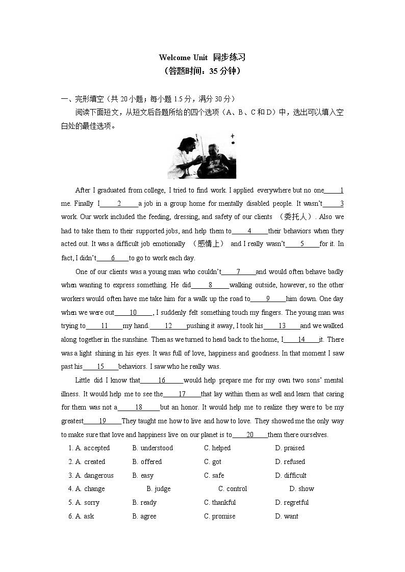 高中英语人教版（2019）必修一 Welcome Unit同步练习01